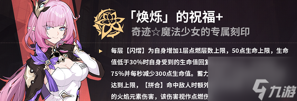 崩坏3西琳普攻流专刻怎么选 崩坏3西琳普攻流专刻选择一览