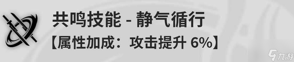 鸣潮秧秧是什么技能 鸣潮秧秧技能介绍