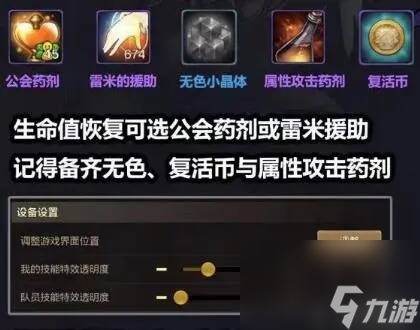 dnf手游罗特斯团本怎么进