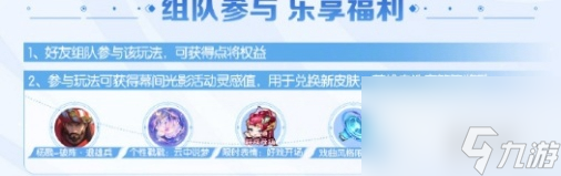 王者荣耀觉醒之战真身降临玩法介绍