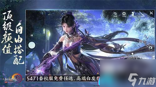剑网三无界和剑网三区别是什么一览