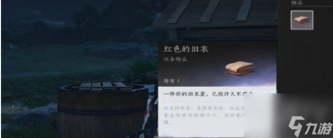 燕云十六声井中人奇遇怎么完成 燕云十六声井中人奇遇任务攻略