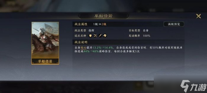 《三国谋定天下》开荒哪个职业最强 武将开荒强度排行推荐