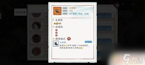 方寸对决怎么扔石头 《方寸对决》新手入门攻略