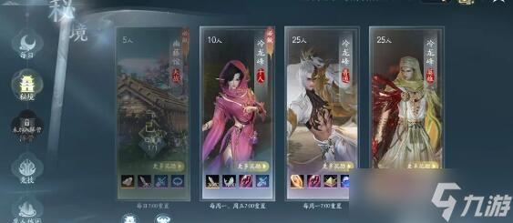 剑网3无界好刷分职业有哪些？剑网3无界好刷分职业推荐[多图]