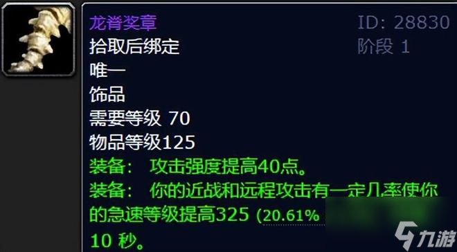 魔兽世界：TBC最恐怖如斯的超模装备，你曾经拥有过哪一款？