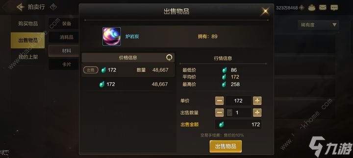 地下城与勇士起源碳价格为什么持续降低 DNF手游炉岩碳价格降低原因