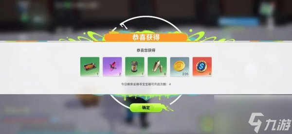 创造吧我们的星球怎么解锁挖宝系统 创造吧我们的星球挖宝怎么玩