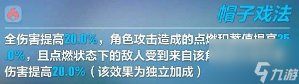 崩坏3布洛洛·演示中圣痕怎么样 崩坏3布洛洛·演示中圣痕解析