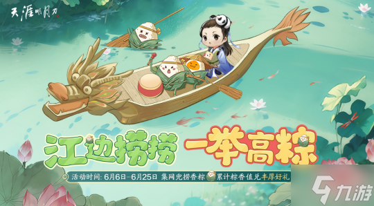 长生剑派破世而来，天刀OL全新新服邀你进驻！