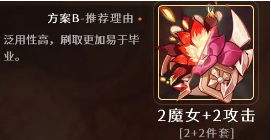 原神可莉圣遗物搭配推荐