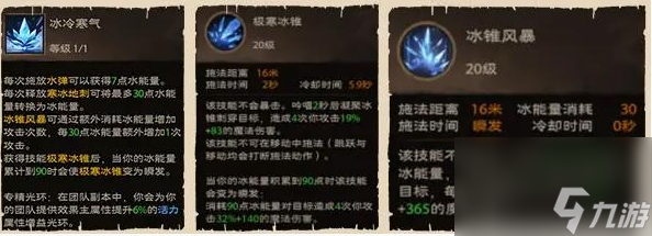 塔瑞斯世界:法师有哪些技能