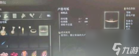 艾尔登法环碎星拉塔恩骨灰相关介绍