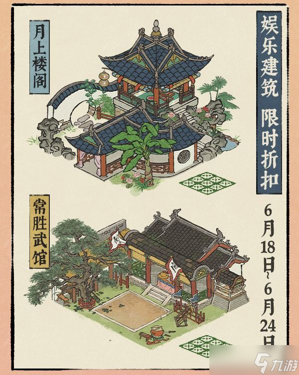 江南百景圖葉滿池塘逢夏至活動攻略 葉滿池塘逢夏至系列活動玩法介紹[多圖]
