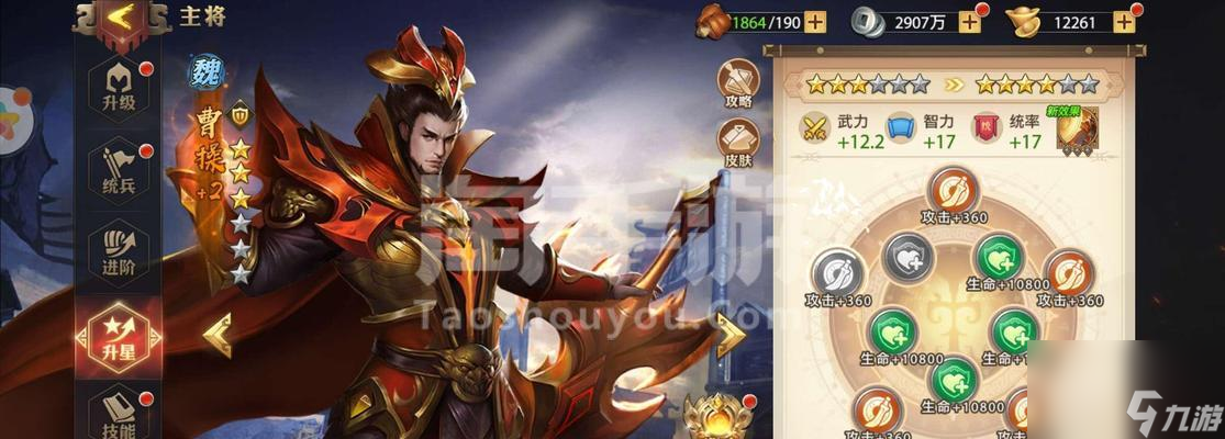 《少年三国志》游戏红将曹操获得攻略