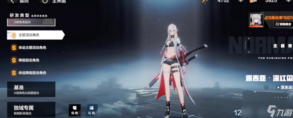 <a id='link_pop' class='keyword-tag' href='https://www.9game.cn/zspms/'>战双帕弥什</a>黑卡怎么用合理