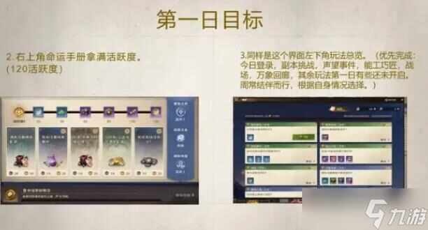 塔瑞斯世界公测第一天应该做哪些事情？公测首日必做任务攻略[多图]