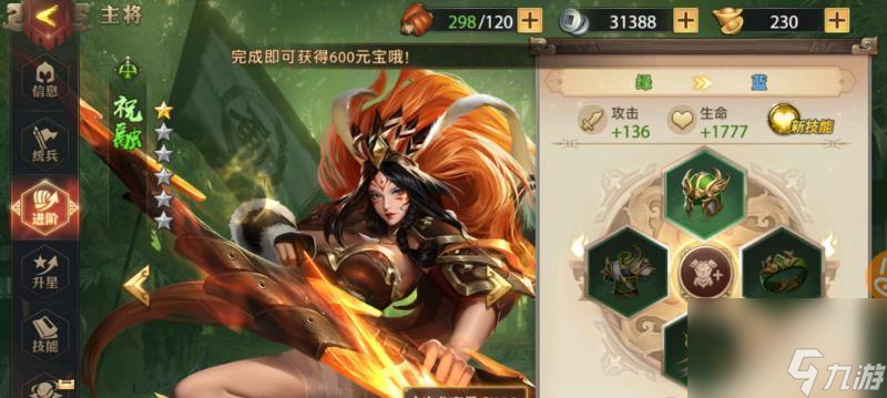 《<a id='link_pop' class='keyword-tag' href='https://www.9game.cn/snsgz/'>少年三国志</a>》游戏装备选择攻略（高攻装备选用技巧一览）