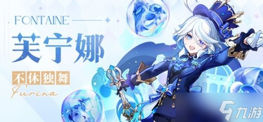 《原神》4.7版角色抽取建议 克洛琳德值得抽吗