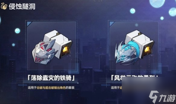 崩坏星穹铁道2.3活动汇总