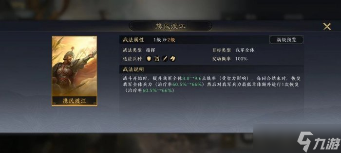 《三国谋定天下》开荒哪个职业最强 武将开荒强度排行推荐