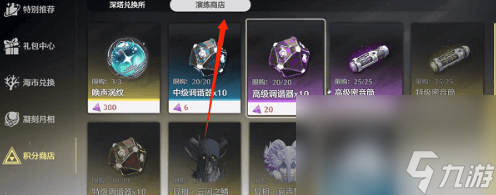 《鸣潮》深渊该如何解锁 深渊解锁方法技巧分享