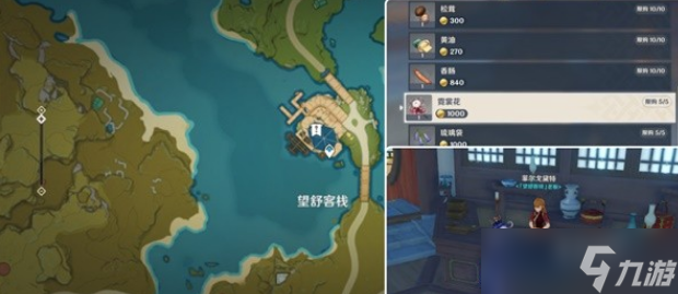 原神胡桃突破材料霓裳花位置一览