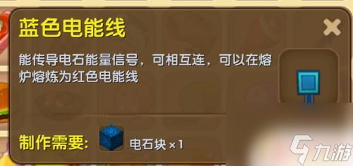 迷你世界如何弄音乐 迷你世界音乐怎么调整