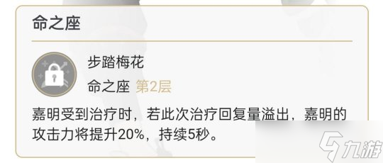 【原神】原神角色培养攻略——【嘉明】
