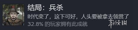 饿殍明末千里行全结局达成攻略