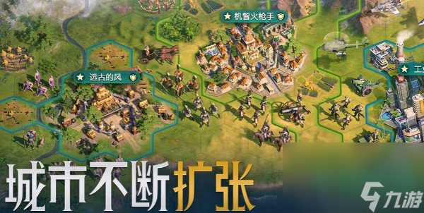 《世界启元》迁城方法介绍