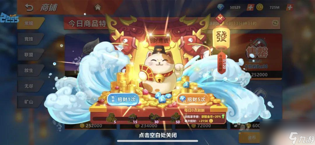 喵喵爱冒险怎么装备精炼技能 喵喵爱冒险新区冲榜