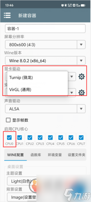 植物大战僵尸杂交版闪退怎么办 植物大战僵尸杂交版常见问题解决方法