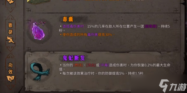 暖雪各流派顶级搭配攻略