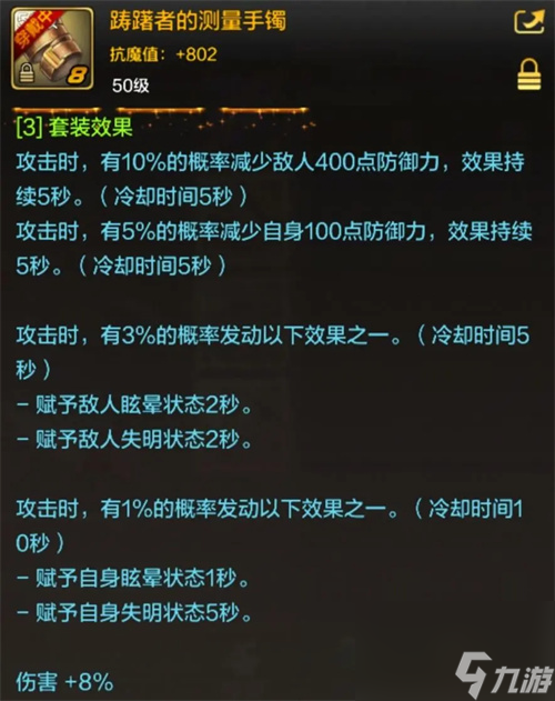 地下城与勇士起源元素师装备搭配推荐