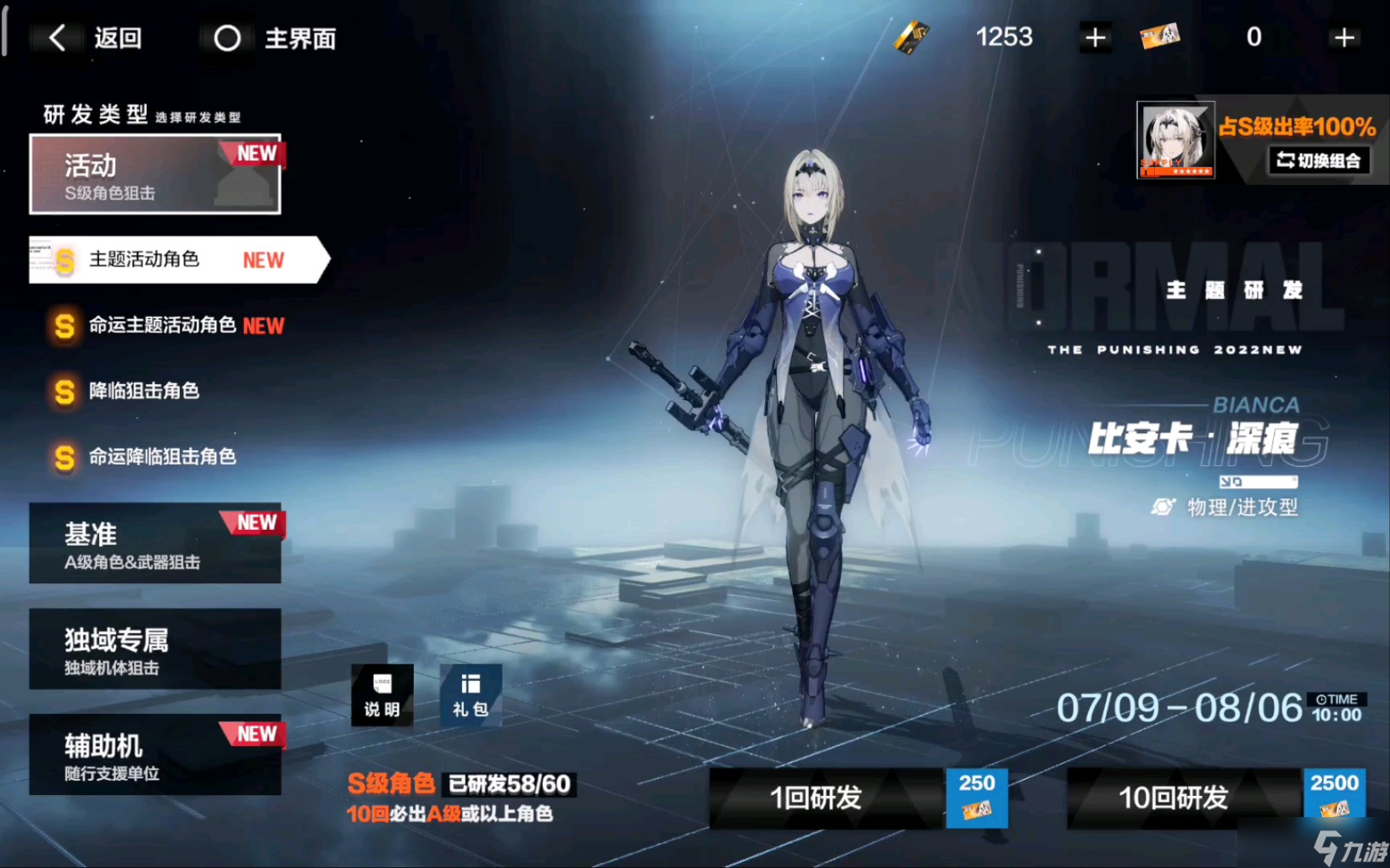 战双帕弥什黑卡怎么用合理