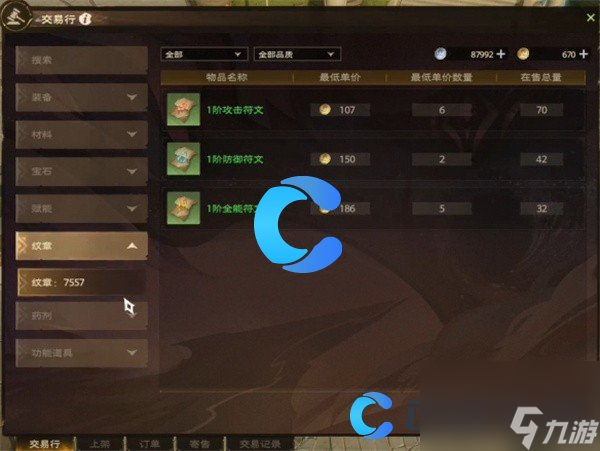 《塔瑞斯世界》拍卖行交易玩法