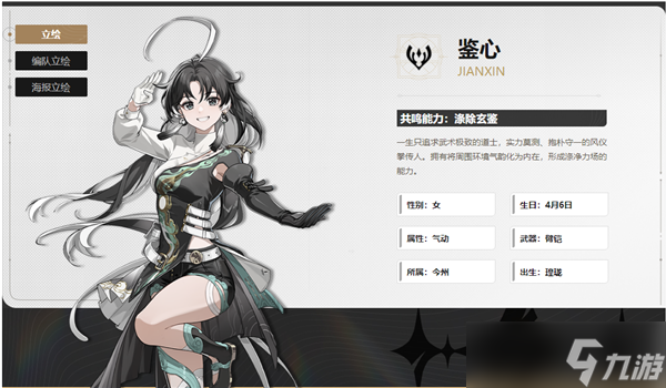 鸣潮常驻五星谁好
