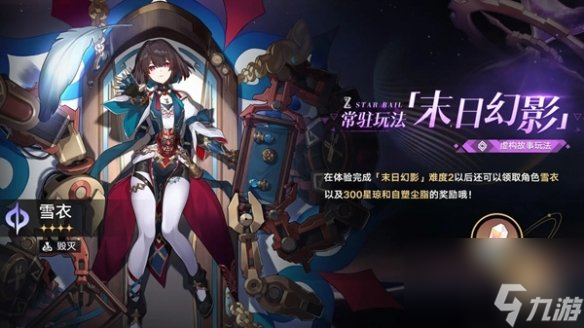 崩坏星穹铁道2.3活动汇总