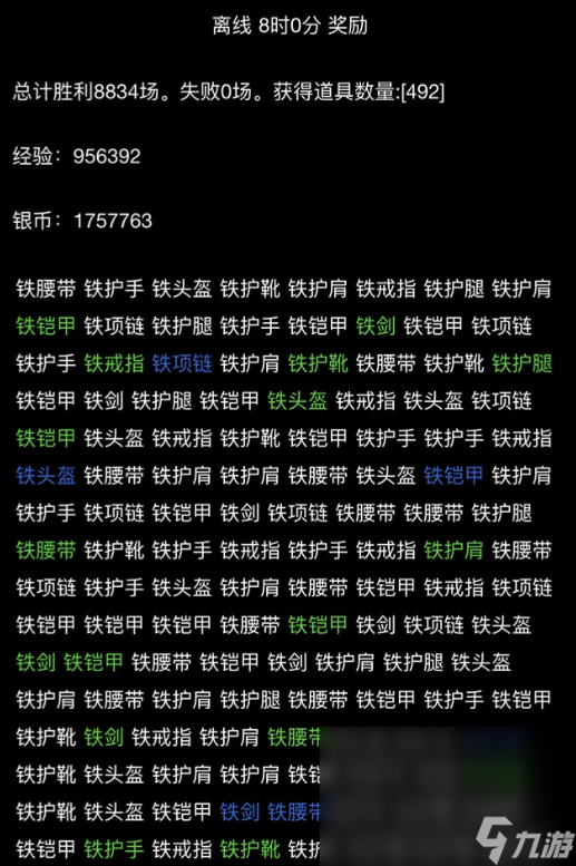 热门的修真游戏有哪些 2024有意思的修仙手机游戏分享截图