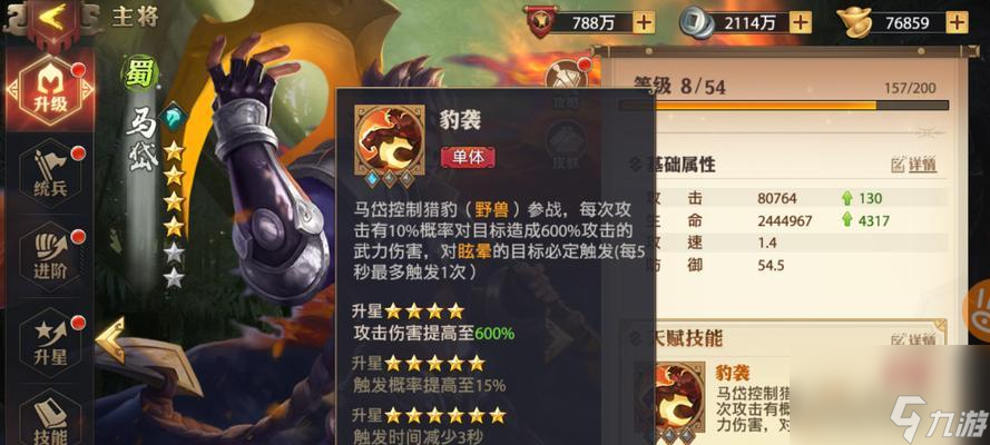 《少年三国志》蜀国三套组合技组合解析 探秘《少年三国志》中蜀国三套组合技的强大威力与应用技巧
