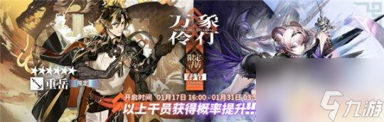 明日方舟半周年有限定吗 2023年半周年庆《明日方舟》限定干员推荐