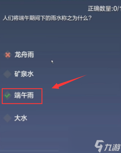 妄想山海粽情山海答题答案是什么 妄想山海粽情山海答题答案大全2024