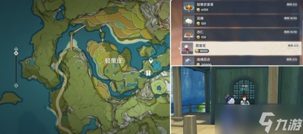 原神胡桃突破材料霓裳花位置一览