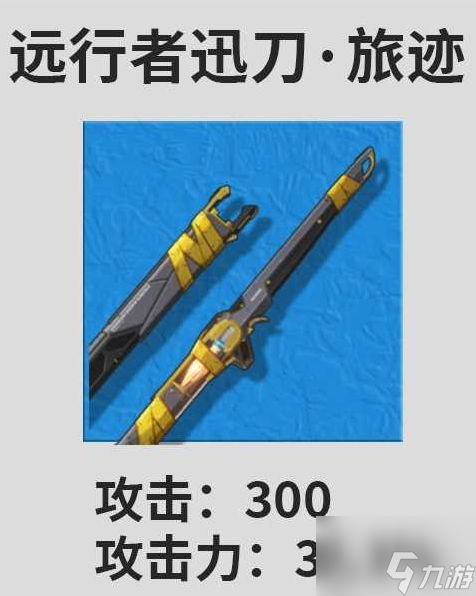 鸣潮秧秧应该带什么武器 鸣潮秧秧武器推荐排行