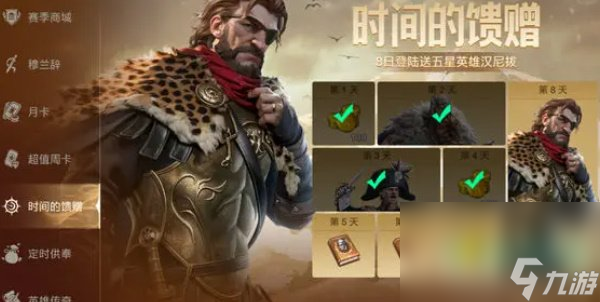 《世界启元》新手奖励一览
