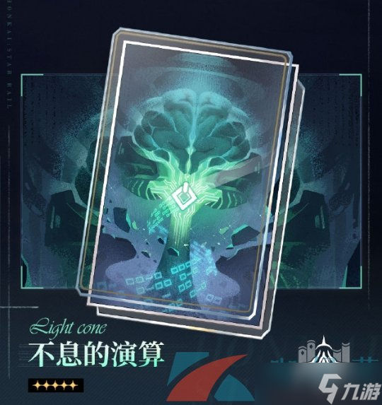 《崩坏星穹铁道》2.3新增光锥介绍