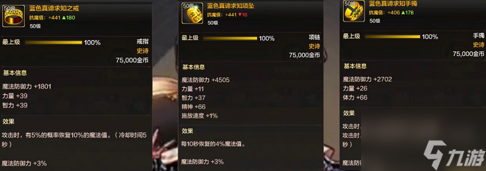 dnf手游奶妈怎么培养 地下城与勇士起源圣骑士装备与培养攻略