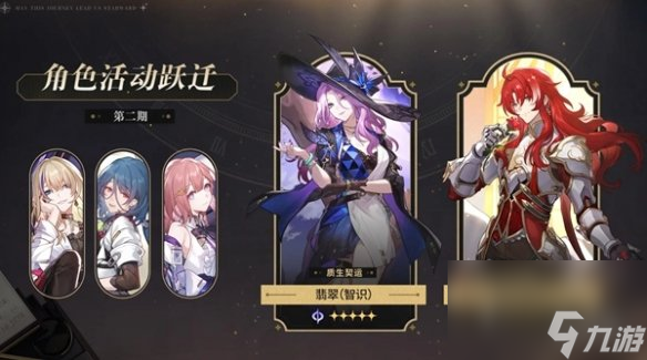 崩坏星穹铁道2.3活动汇总