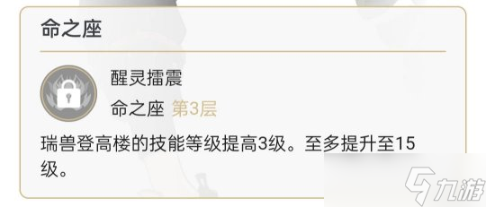 【原神】原神角色培养攻略——【嘉明】